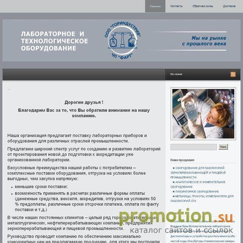 Архивное изображение: Фирма «Гориндустрия»