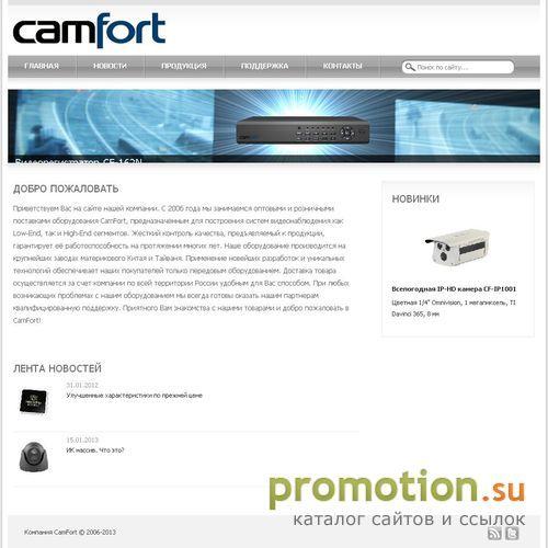 Архивное изображение: CamFort