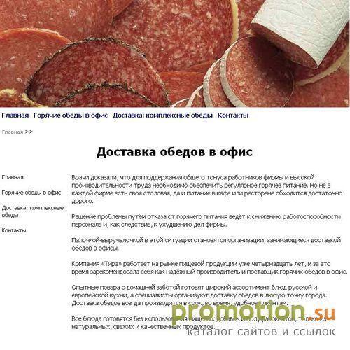 Логотип Мясоперерабатывющий завод СТРЕЛЕЦ
