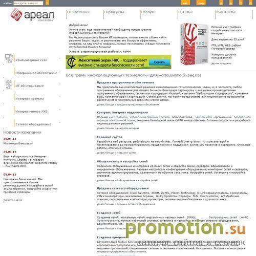 Архивное изображение: Разработка программ, создание сетей, внедрение CRM