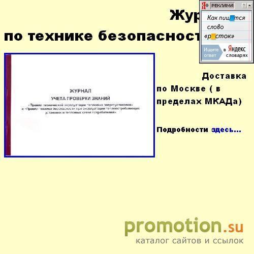 Архивное изображение: Журналы по технике безопасности