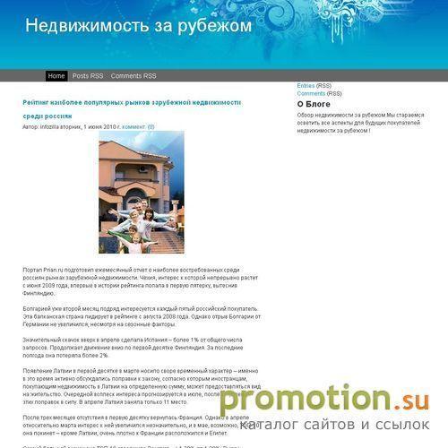 Архивное изображение: Недвижимость за рубежом