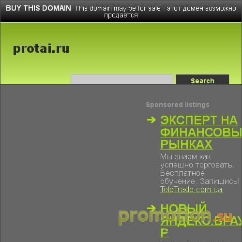 Архивное изображение: Пхукет развлечения