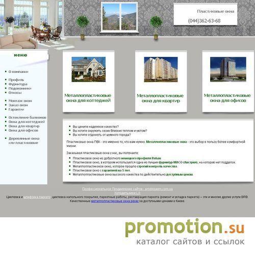Архивное изображение: Металлопластиковые окна ПВХ