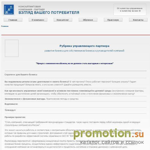 Архивное изображение: ООО "Регистр - Консалтинг - Юг"