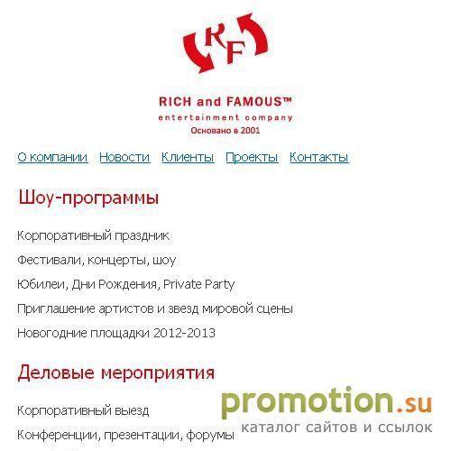 Архивное изображение: Организация юбилея у нас. Наша печать календарей