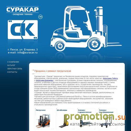 Архивное изображение: ТД Суракар