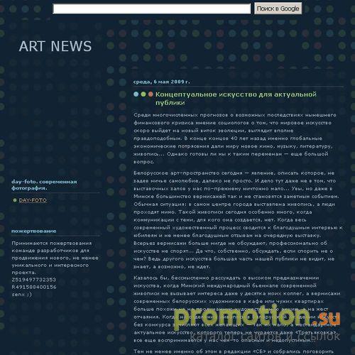 Архивное изображение: DAY-ART