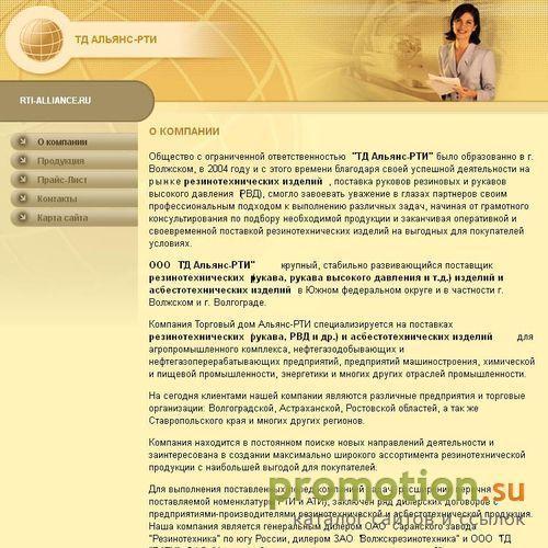 Архивное изображение: Альянс-РТИ