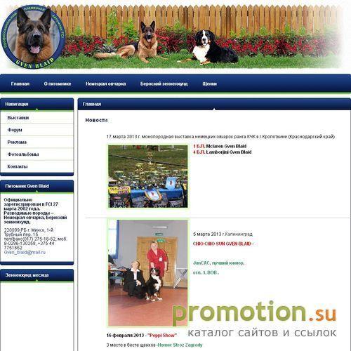 Архивное изображение: gvenblaid.com