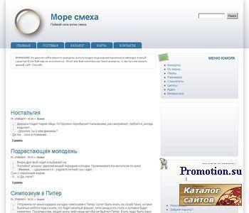 Архивное изображение: Море смеха