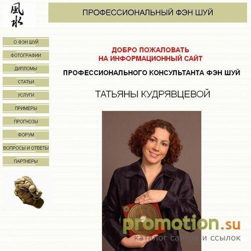 Архивное изображение: Профессиональный Фэн Шуй в Санкт-Петербурге