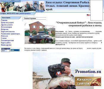 Архивное изображение: База отдыха и спортивной рыбалки на Азовском море