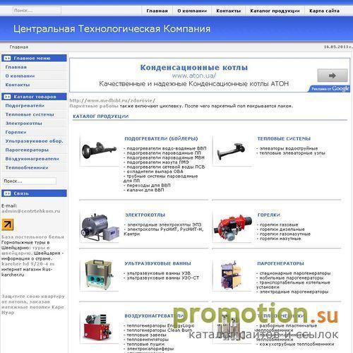 Логотип Подогреватель пароводяной - ЦентрТехКом