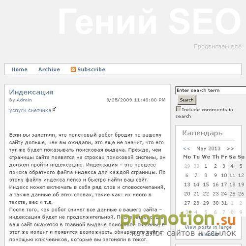 Архивное изображение: Статьи, SEO, WEB-оптимизация