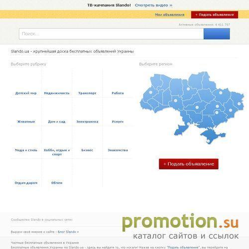 Архивное изображение: Днепропетровские доски объявлений
