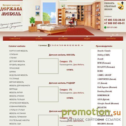 Архивное изображение: Магазин мебели предлагает: гостинные, спальни