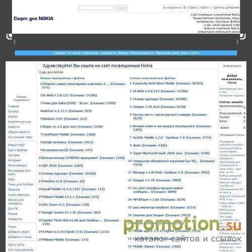Архивное изображение: Мобильный портал, Мобильный сайт, Софт для телефон