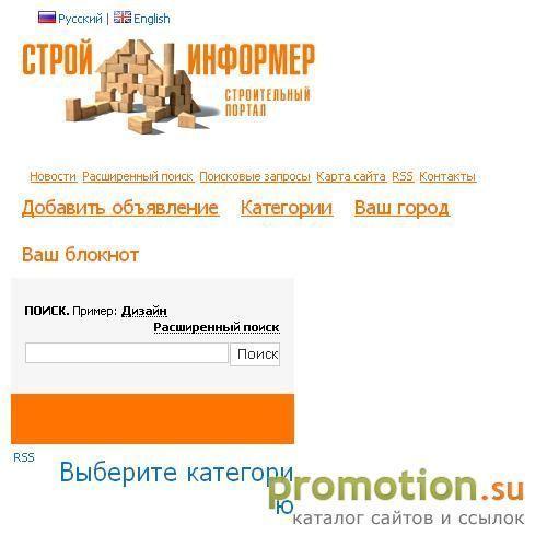 Архивное изображение: Словарь строительных терминов, Статьи и обзоры по