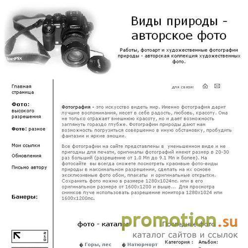 Архивное изображение: Обои для рабочего стола, авторское фото