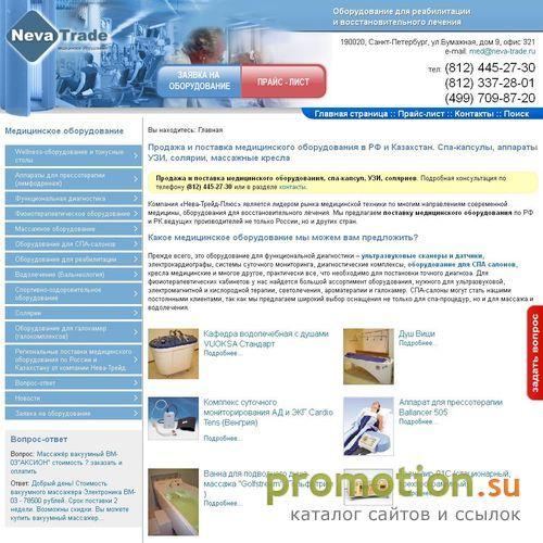 Архивное изображение: Медицинская техника, альфа СПА капсула, валента