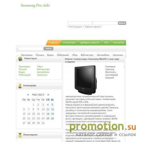 Логотип Информационный ресурс Samsung Electronics. Связь.