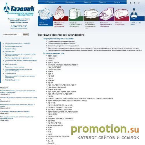 Архивное изображение: Газовое оборудование