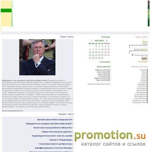 Архивное изображение: Футбольные новости