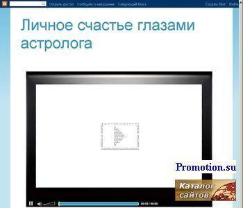 Логотип Личное счастье глазами астролога