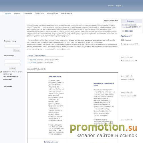 Логотип Продаем: настольные, крановые весы, лабораторные