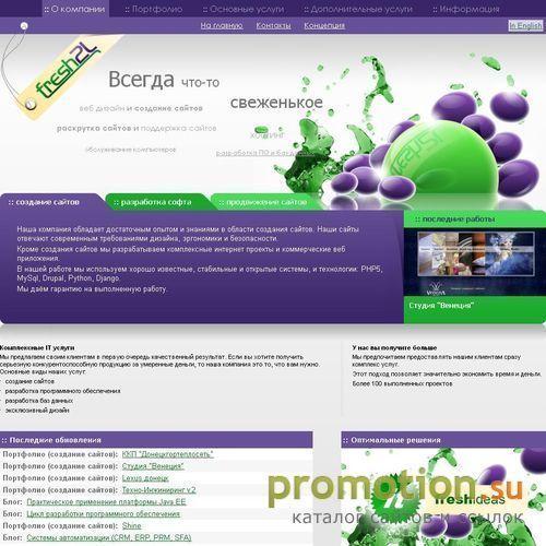 Архивное изображение: Создание сайта веб студия Fresh2L Донецк Украина