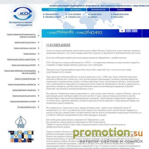 Архивное изображение: Оценка!, оценка собственности, оценщик