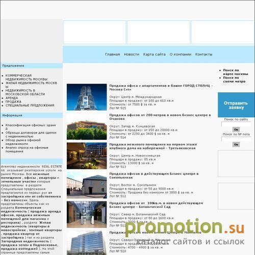 Логотип Аренда офисов