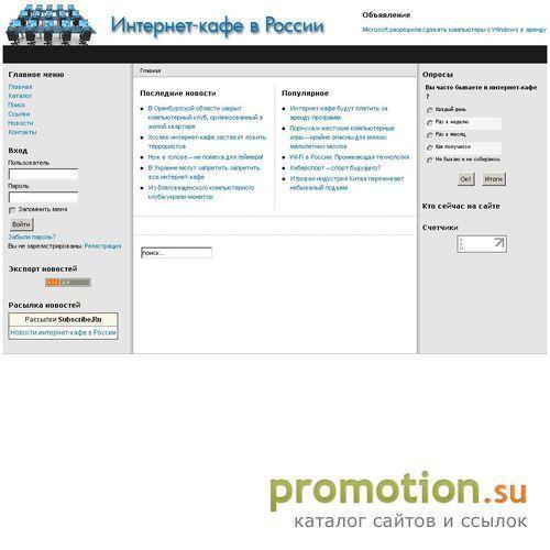 Логотип Для фанов видеоигр свежие новости об интернет кафе