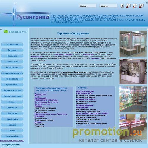 Архивное изображение: ТоргКонструкция Торговое оборудование Стекло