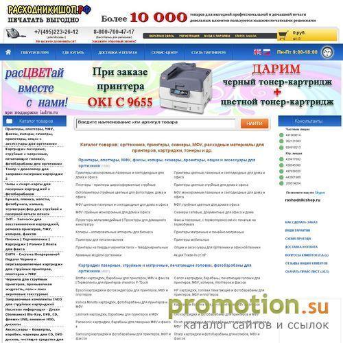 Архивное изображение: Оргтехника, расходные материалы , CD, DVD