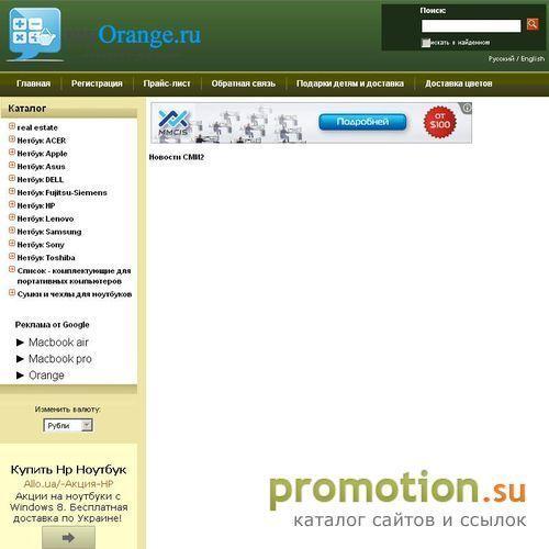 Архивное изображение: Myorange