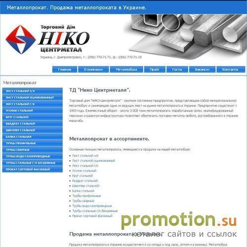 Логотип Продажа стали листовой оцинкованной в Украине. Мет