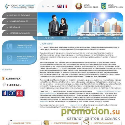 Архивное изображение: Кадровый и налоговый консалтинг
