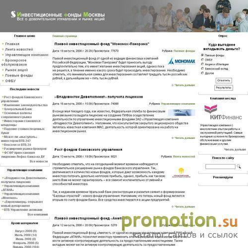 Архивное изображение: ВТБ управление активами, а также офбу премьер