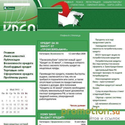 Логотип потребительский кредит втб 24 - KREDITPLANET.RU