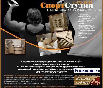 Архивное изображение: Спорт Салон - с Вами работают профессионалы