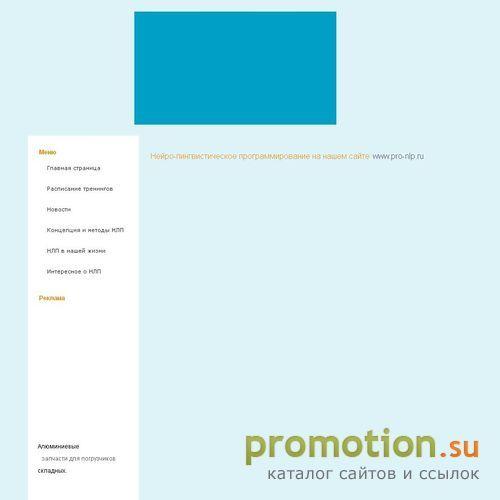 Архивное изображение: Психология нлп, центры