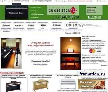 Логотип Музыкальные инструменты. Пианино цифровые, Электро