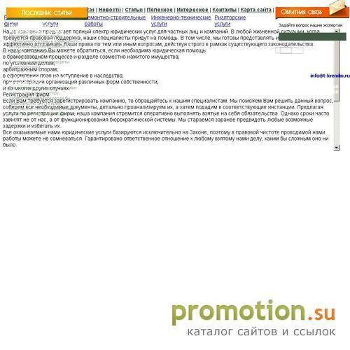 Архивное изображение: Юридическое сопровождение. Регистрация фирм ООО