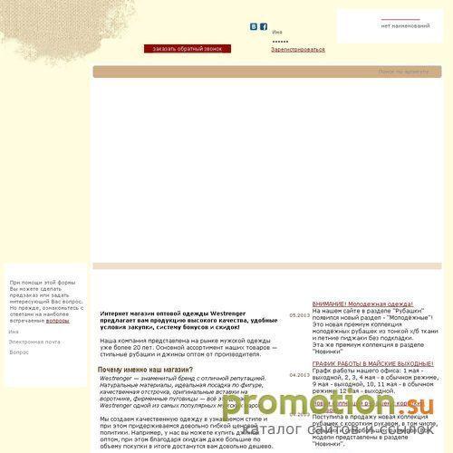 Архивное изображение: Компания "Вест" - из Турции, мужские рубашки