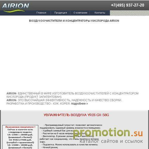 Архивное изображение: Компания Аирион