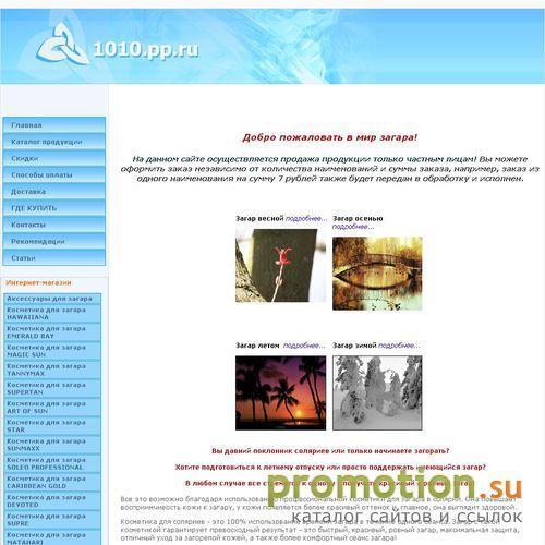 Архивное изображение: Косметика для загара в солярии