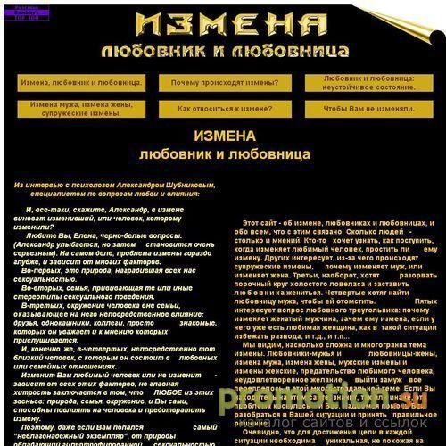 Архивное изображение: Как узнать измену- любовник, любовница и измена, е