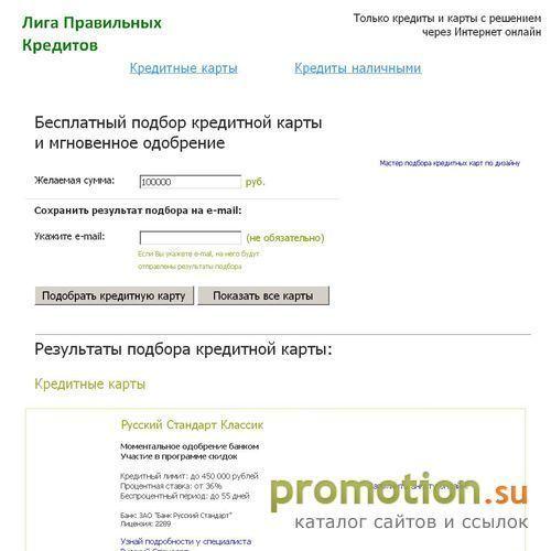 Архивное изображение: Правовая Лига: основание фирм, справка юриста